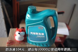 【保养】比亚迪G6小保养调查最低达387元