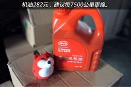 【保养】比亚迪G6小保养调查最低达387元