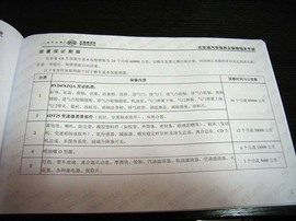 【保养】比亚迪G6小保养调查最低达387元