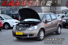 【保养】天语尚悦售后调查小保最低258元