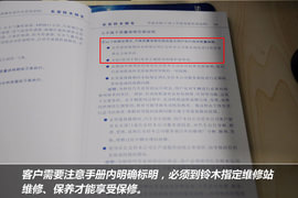 【保养】天语尚悦售后调查小保最低258元