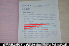 【保养】天语尚悦售后调查小保最低258元