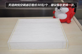 【保养】天语尚悦售后调查小保最低258元