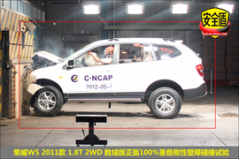 2011款荣威W5