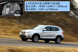 评测2011款宝马X3