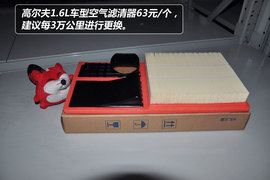 【保养】高尔夫6售后