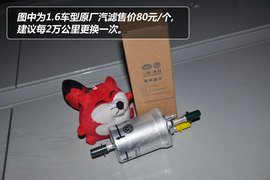 【保养】高尔夫6售后