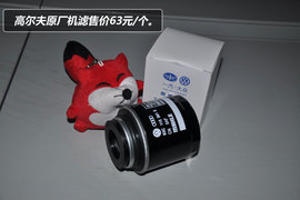 【保养】高尔夫6售后