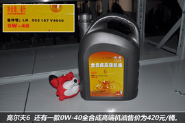 【保养】高尔夫6售后