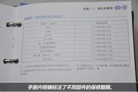 【保养】高尔夫6售后