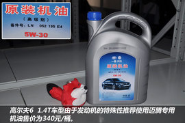 【保养】高尔夫6售后