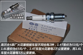 【保养】高尔夫6售后