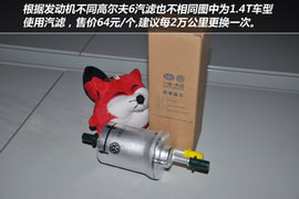 【保养】高尔夫6售后