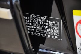 2012款斯柯达昊锐1.8TSI手动优雅版到店实拍