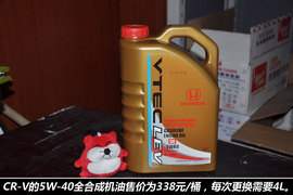 【保养】本田CR-V售后调查小保最低391元