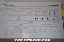 【保养】本田CR-V售后调查小保最低391元