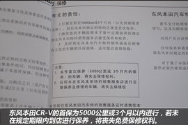 【保养】本田CR-V售后调查小保最低391元