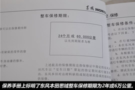 【保养】本田CR-V售后调查小保最低391元