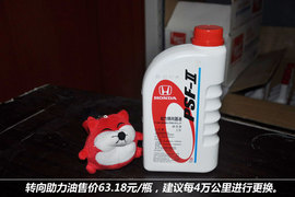 【保养】本田CR-V售后调查小保最低391元