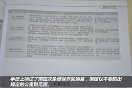 【保养】腾翼C50售后调查