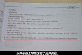 【保养】腾翼C50售后调查