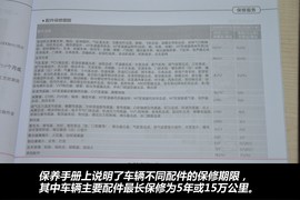 【保养】腾翼C50售后调查