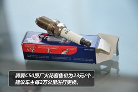 【保养】腾翼C50售后调查