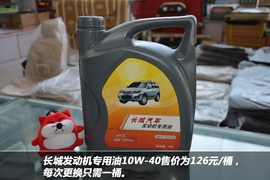 【保养】腾翼C50售后调查