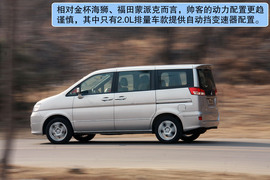 2012款郑州日产帅客2.0AT试驾