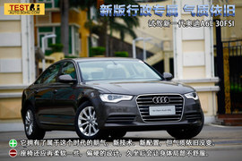 2012款新奥迪A6L