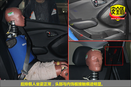 北京现代ix35碰撞实验