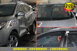 北京现代ix35碰撞实验