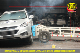 北京现代ix35碰撞实验