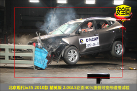 北京现代ix35碰撞实验偏置