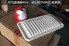 【保养】比亚迪G3售后调查小保养需213元