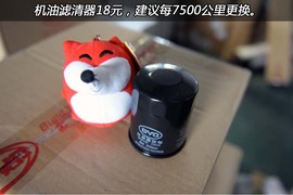 【保养】比亚迪G3售后调查小保养需213元