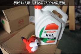 【保养】比亚迪G3售后调查小保养需213元