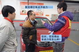 【保养】比亚迪G3售后调查小保养需213元