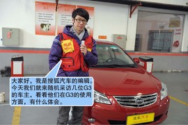 【保养】比亚迪G3售后调查小保养需213元