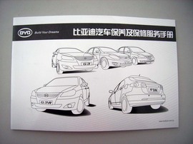 【保养】比亚迪G3售后调查小保养需213元