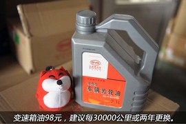 【保养】比亚迪G3售后调查小保养需213元