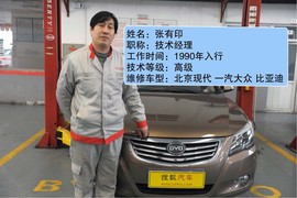 【保养】比亚迪G3售后调查小保养需213元