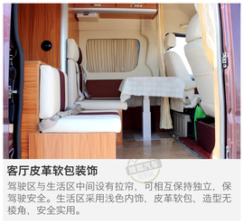   东风御风房车实拍