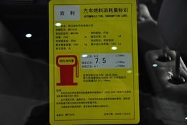 2011款全球鹰自由舰1.3L手动时尚型到店实拍