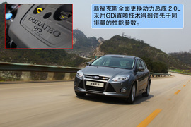 2012款长安福特福克斯两厢2.0AT豪华运动型贵州试驾