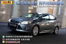 2012款长安福特福克斯两厢2.0AT豪华运动型贵州试驾