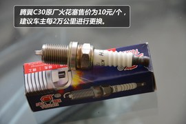 【保养】腾翼C30售后调查