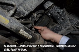 【保养】腾翼C30售后调查