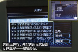 【测评】标致308导航功能测评及道路试验