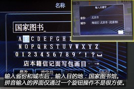 【测评】标致308导航功能测评及道路试验